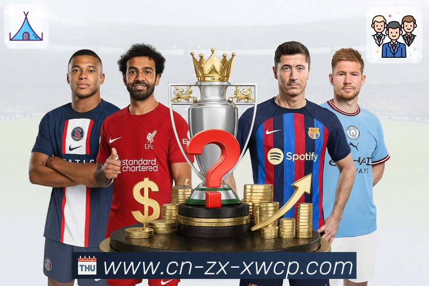 <strong>体彩足球</strong> App 赛程列表示例