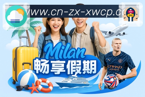 体彩足球平台展示图